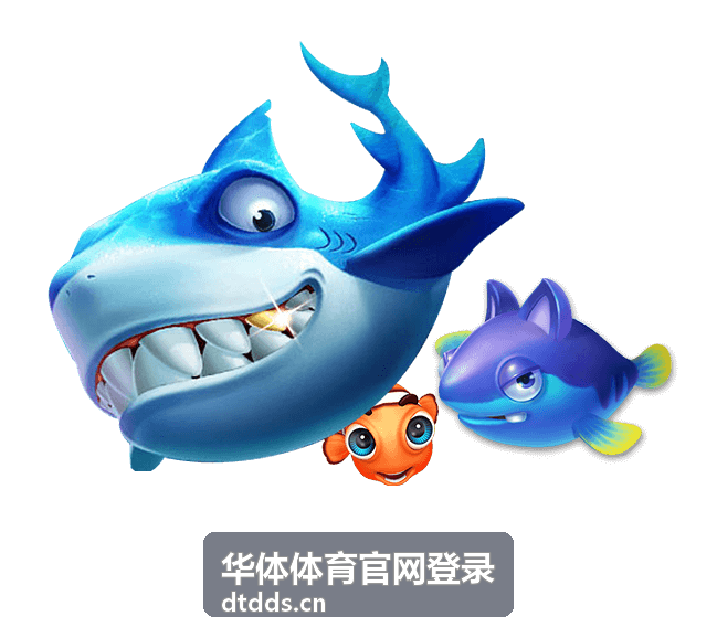 华体体育官网登录安全退出操作